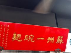 -美味斋(西北街店)