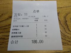 账单-潮粥荟·潮汕砂锅粥(朝阳大悦城店)