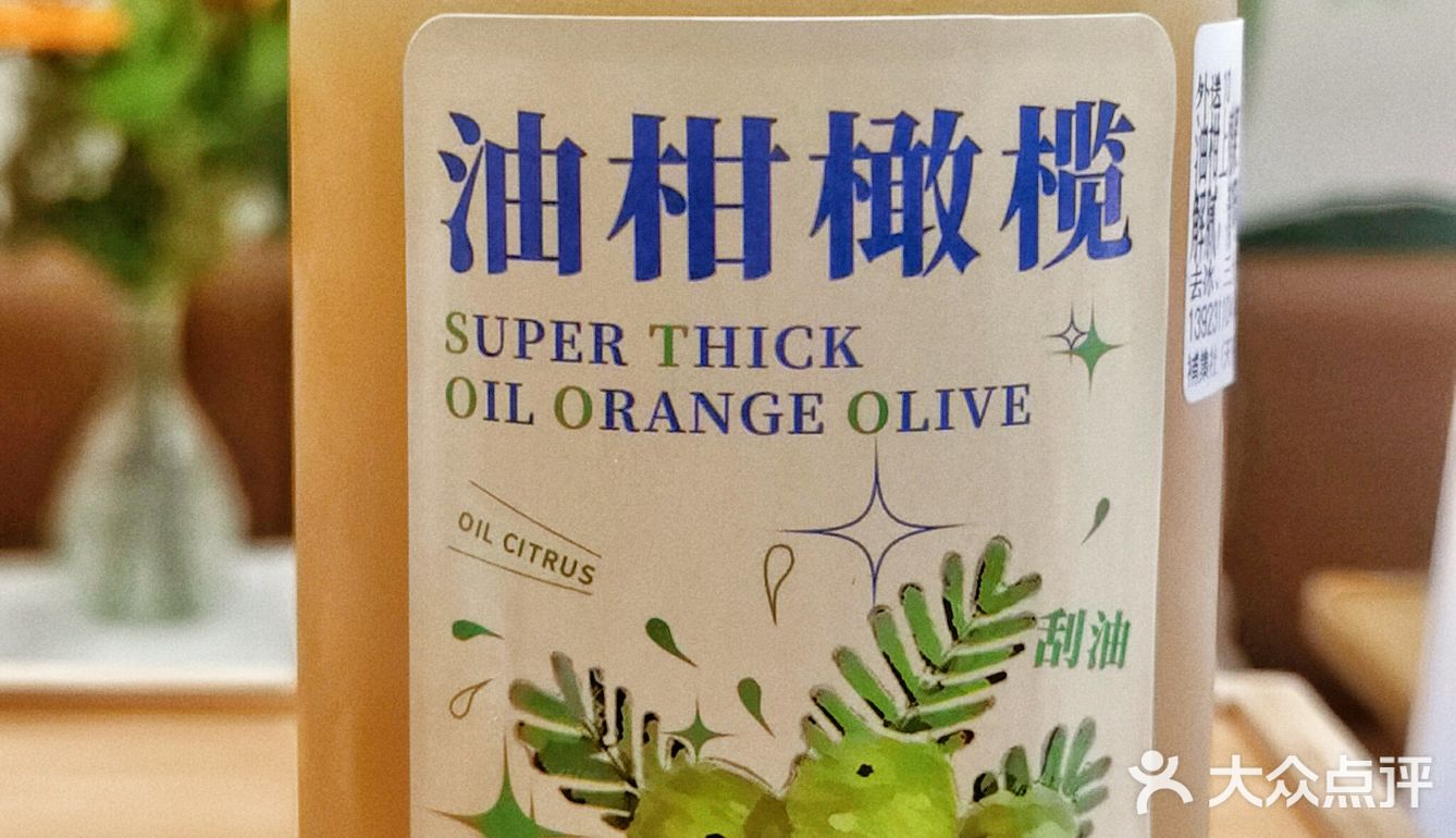 ️油柑上瘾课 特别适合我这这种咽喉不舒服的人群