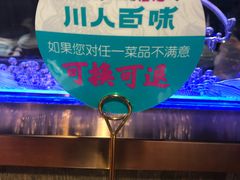 -川人百味·水煮活鱼(赛罕万达店)