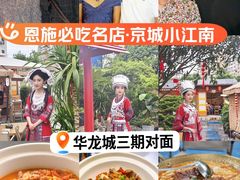 -狮子关旅游区