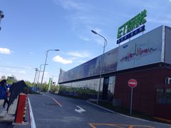 -北京亦庄保税物流中心