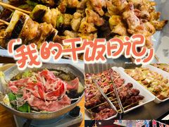 -王氏炉匠·烧鸟放题自助(好运街店)