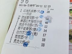 账单-益健名厨海鲜城(夏湾店)