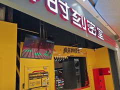 -Xcape异时刻密室逃脱(长风大悦城店)