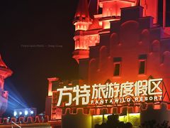 -郑州方特欢乐世界