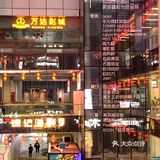 华创国际广场4周年庆，快来薅羊毛