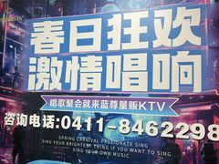 -蓝尊量贩(黄河路店)