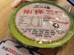-正一味石锅拌饭(望京新世界店)