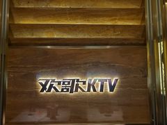 -Huange欢歌KTV(欣都龙城vcpark购物中心店)