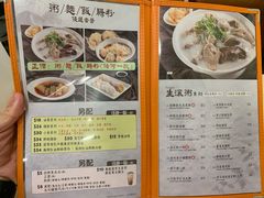 -盛记粥面(佐敦店)