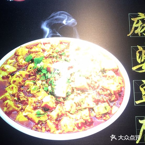 川小馆麻婆豆腐(龙丽街店)