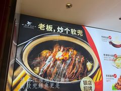 -老淮安·淮安菜(淮阴区店)