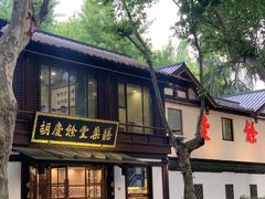 -鼓楼(西湖风景名胜区)