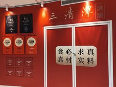 -三清潭烧鹅(兴业太古汇店)