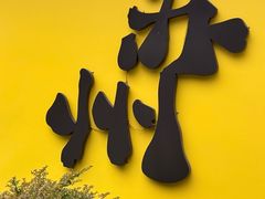-笃笃笃糖粥(十全街店)