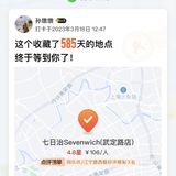 魔都Brunch｜收藏585天的店果然很值得[亲亲]