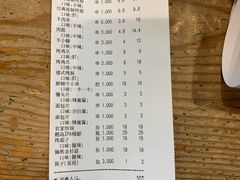 账单-管氏翅吧(护国寺店)