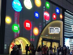 -m豆巧克力世界(上海世茂广场店)