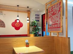 -朱新年·苏式汤团·面点(北寺塔店)
