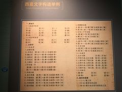 -宁夏博物馆