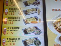 -佳瑜肠粉(总店)