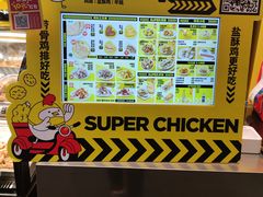 -超级鸡车(曹杨路店)