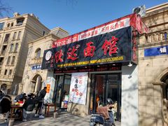 -欣达面馆(天桥支路店)