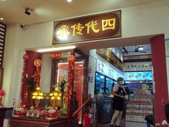 -芋包王闽南茶楼(八市店)