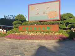 -深圳锦绣中华民俗村
