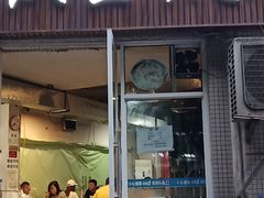门面-重庆金爪爪干锅(龙头寺店)