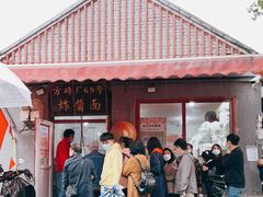 -方砖厂69号炸酱面(方砖厂胡同店)