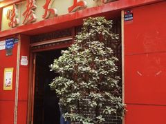 -味老大土碗菜(中山三路店)