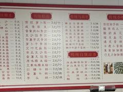 -丽姐传统糕点糖水店