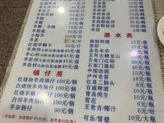 菜单-月星羊肉面馆(黄河路美食休闲街店)
