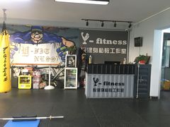 -悦健身私教工作室(双井店)