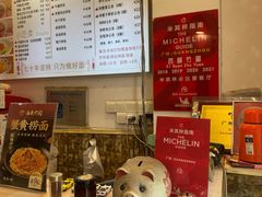 -竹园竹升面(西关总店)