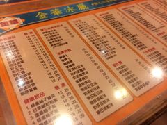 菜单-金华冰厅