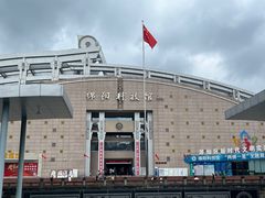 -绵阳科技馆