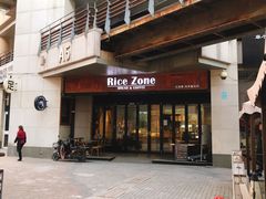 门面-RiceZone乐食尊纯米面包坊(望京店)