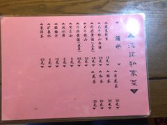 菜单-沈记菜馆(酒仙桥路店)
