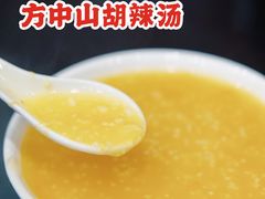 小米南瓜粥-方中山胡辣汤(成都首店)