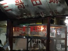 -三哥田螺(北书院街店)