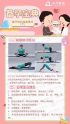 点击看大图 -昕孕瑜伽·孕妇瑜伽·产后修复