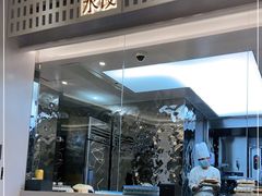 -喜鼎海胆水饺(平安金融中心店)