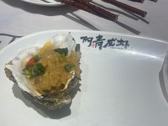 -阿青龙虾·烧烤大排档(湖里万达店)