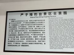 -严子陵钓台(富春江小三峡)