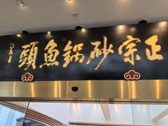 -风味小馆(天目湖宾馆店)