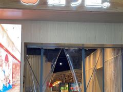 -拾也•和牛•海鲜•烤肉放题(卓悦INTOWN店)