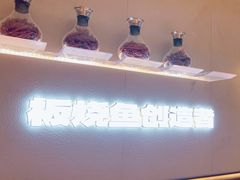 -老板恋上鱼(恒隆广场店)
